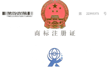 公司喜獲商標專(zhuān)利，提升品牌競爭力
