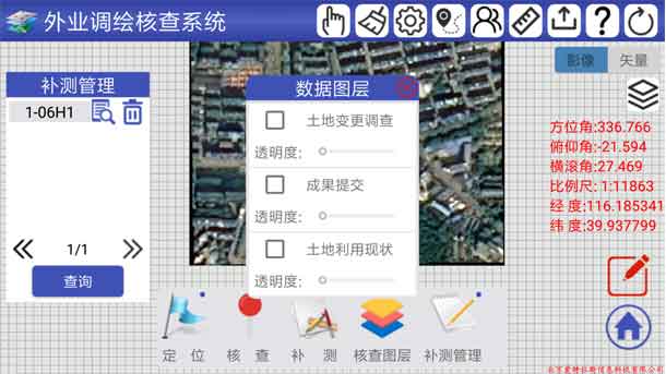 深耕國土調查！北京愛(ài)特拉斯提供國土三調服務(wù)方案