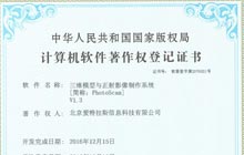 加快軟件自主創(chuàng  )新，喜獲4項軟件著(zhù)作權