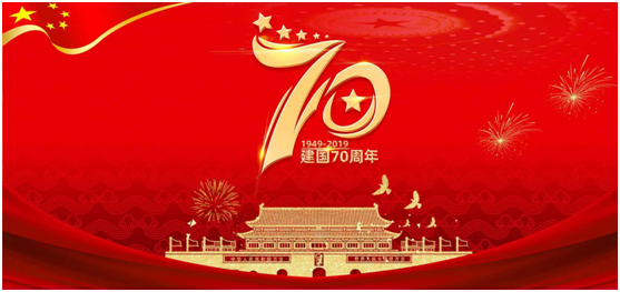 共祝70周年盛誕，祖國，您好