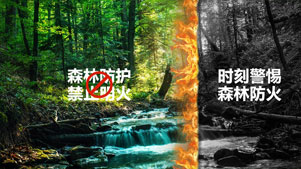 水火無(wú)情，人間有愛(ài)，構筑火情監控的三條生命線(xiàn)。