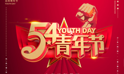 少年強則國強！
