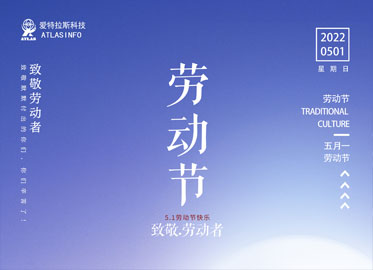 致敬，勞動(dòng)者