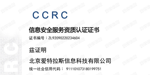 強化安全和服務(wù)，愛(ài)特拉斯喜獲CCRC三級服務(wù)認證
