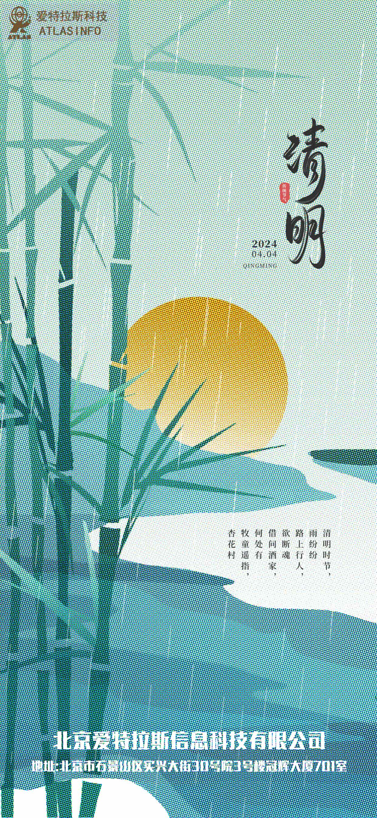 春日如許，清明寄思