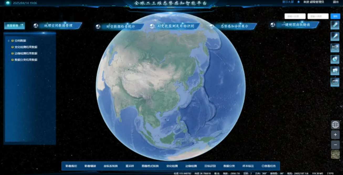 ATLAS全球二三維態(tài)勢感知智能平臺，實(shí)現海量數據輕松應用！